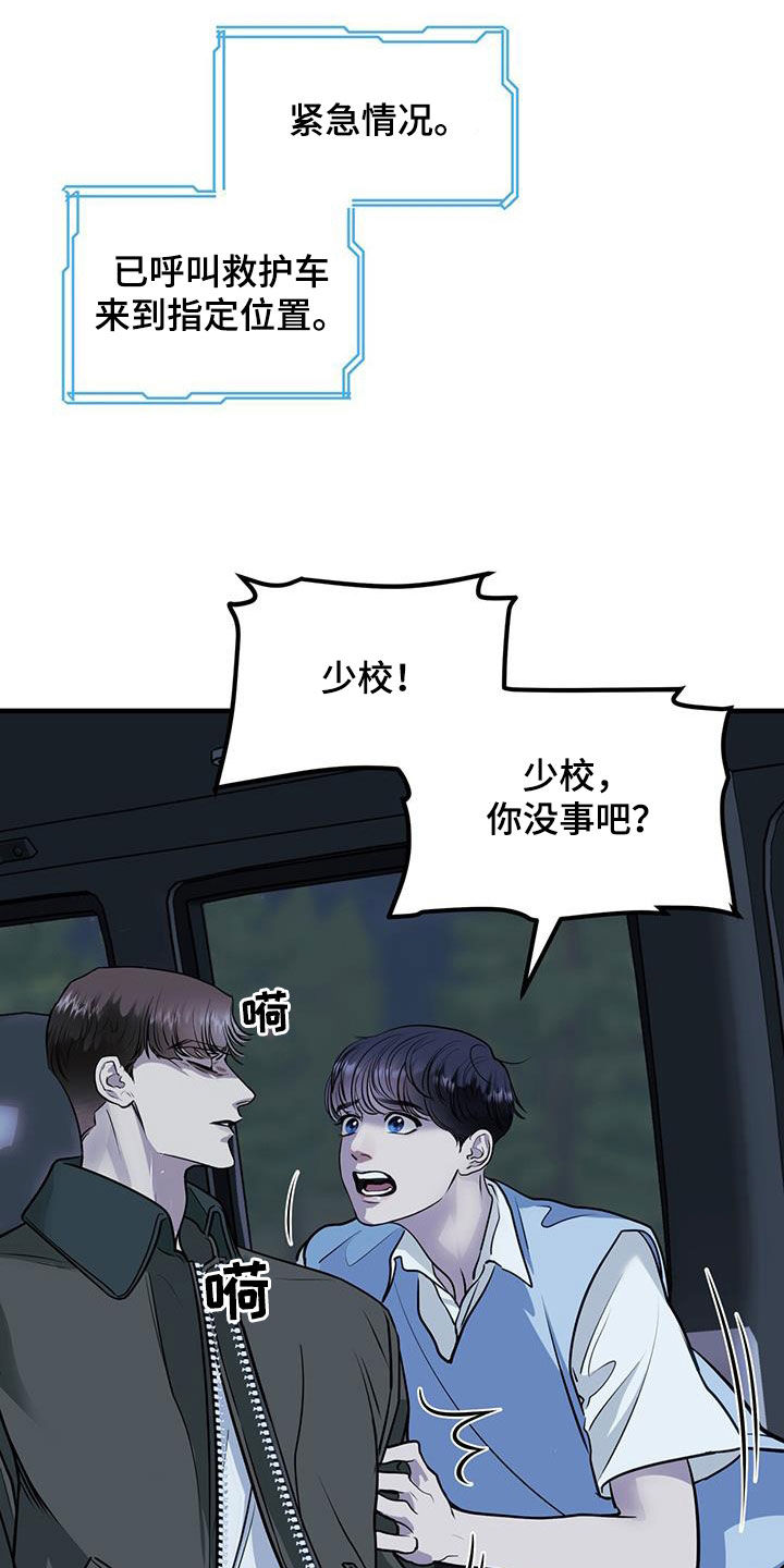 第40章：阴影17