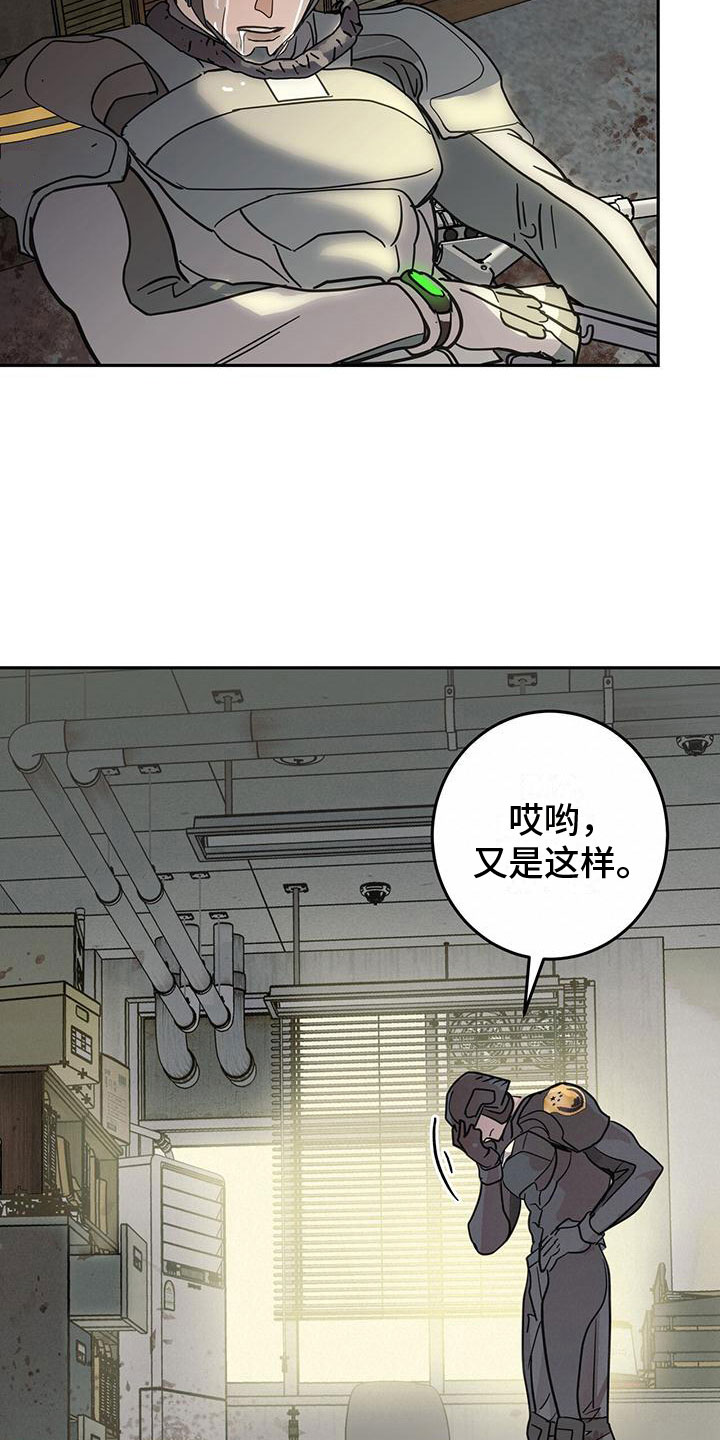 第4章：低头18