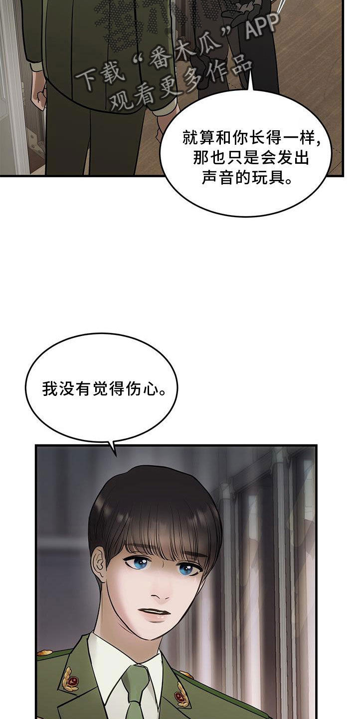 第26章：原来是你16