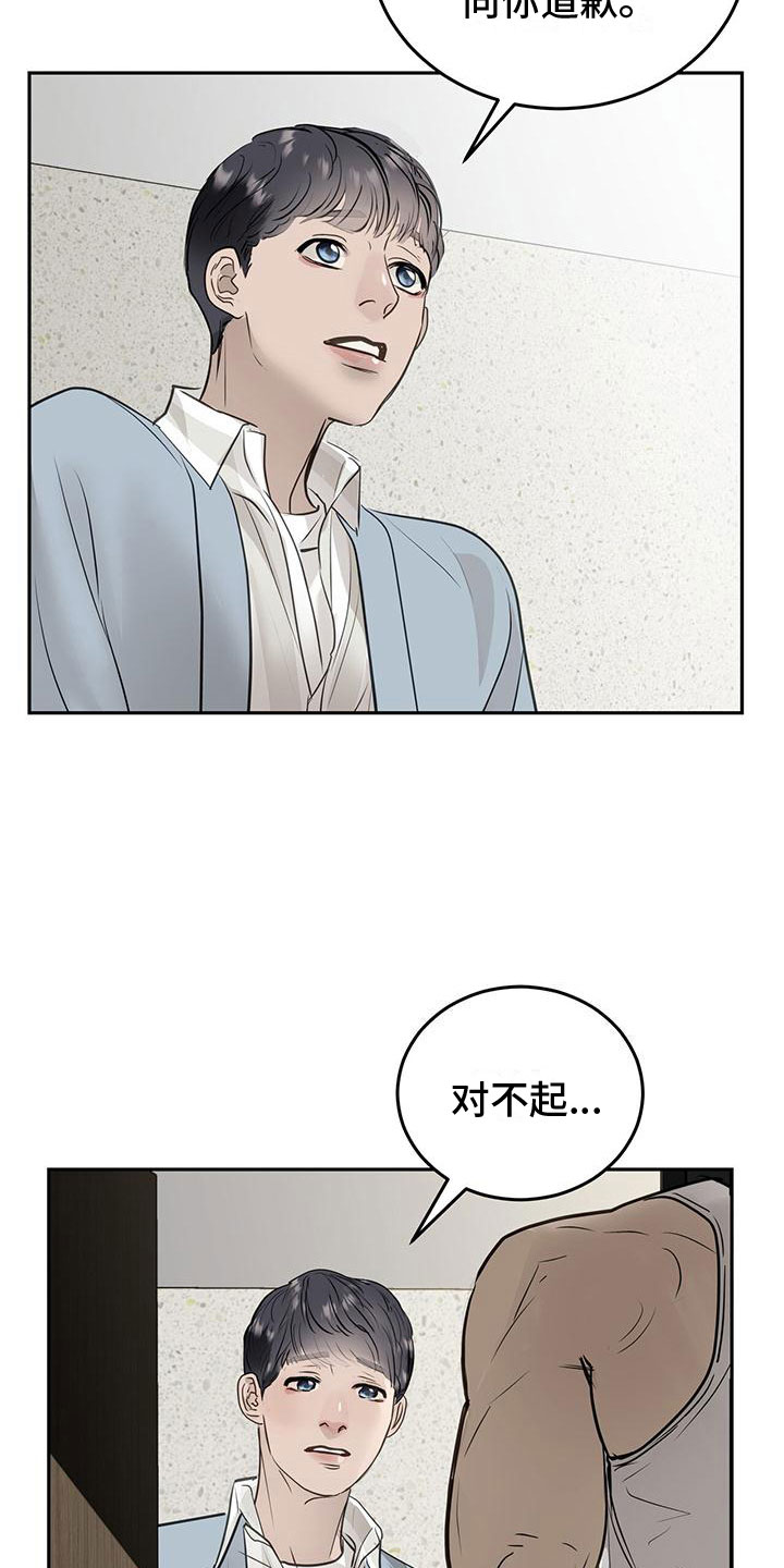 第10章：道歉1