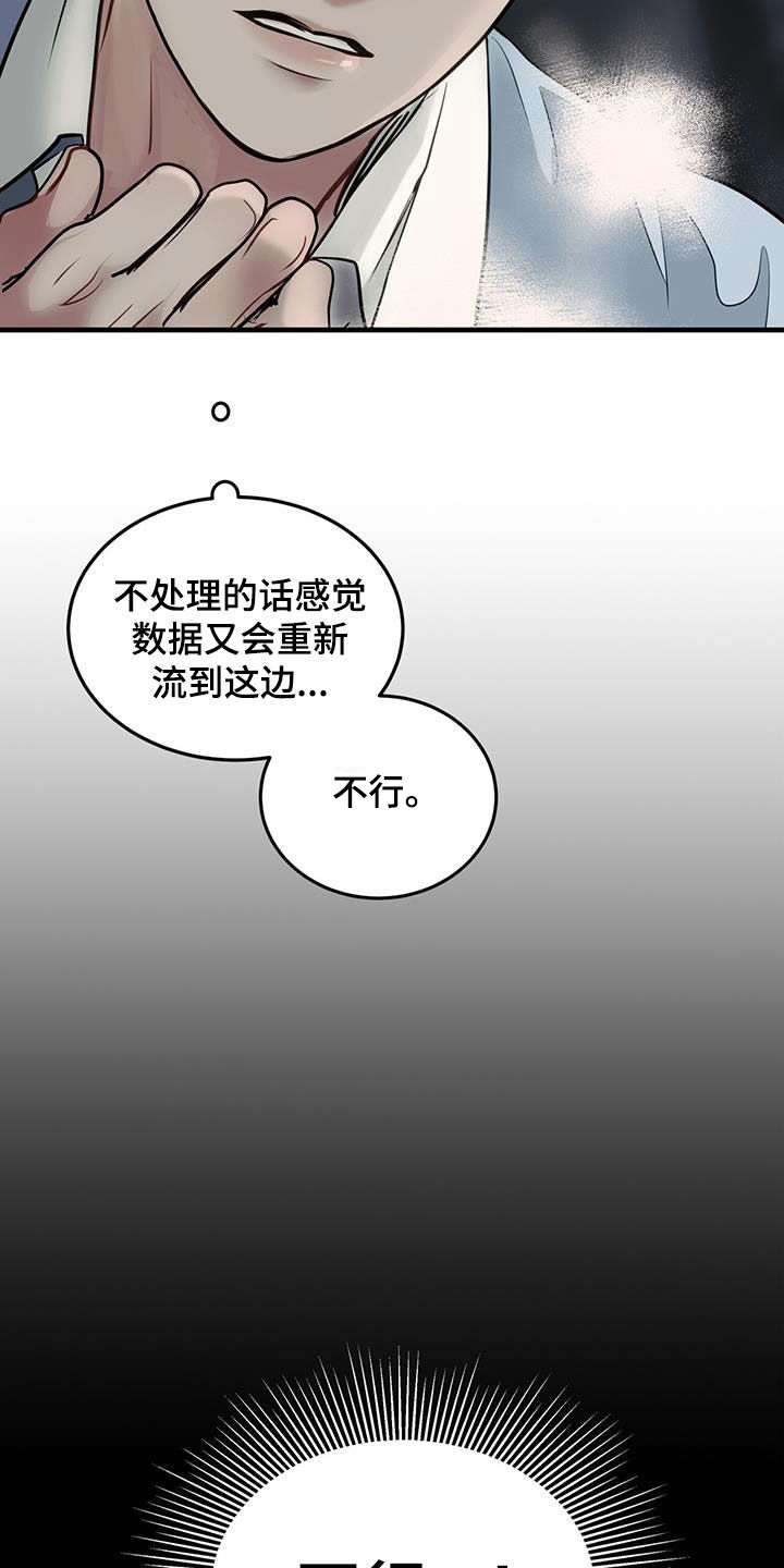 第38章：求救19