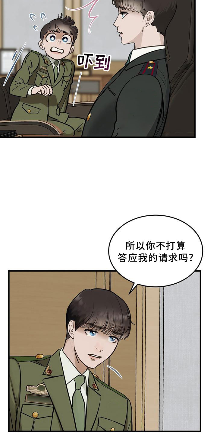第27章：奇妙的存在9