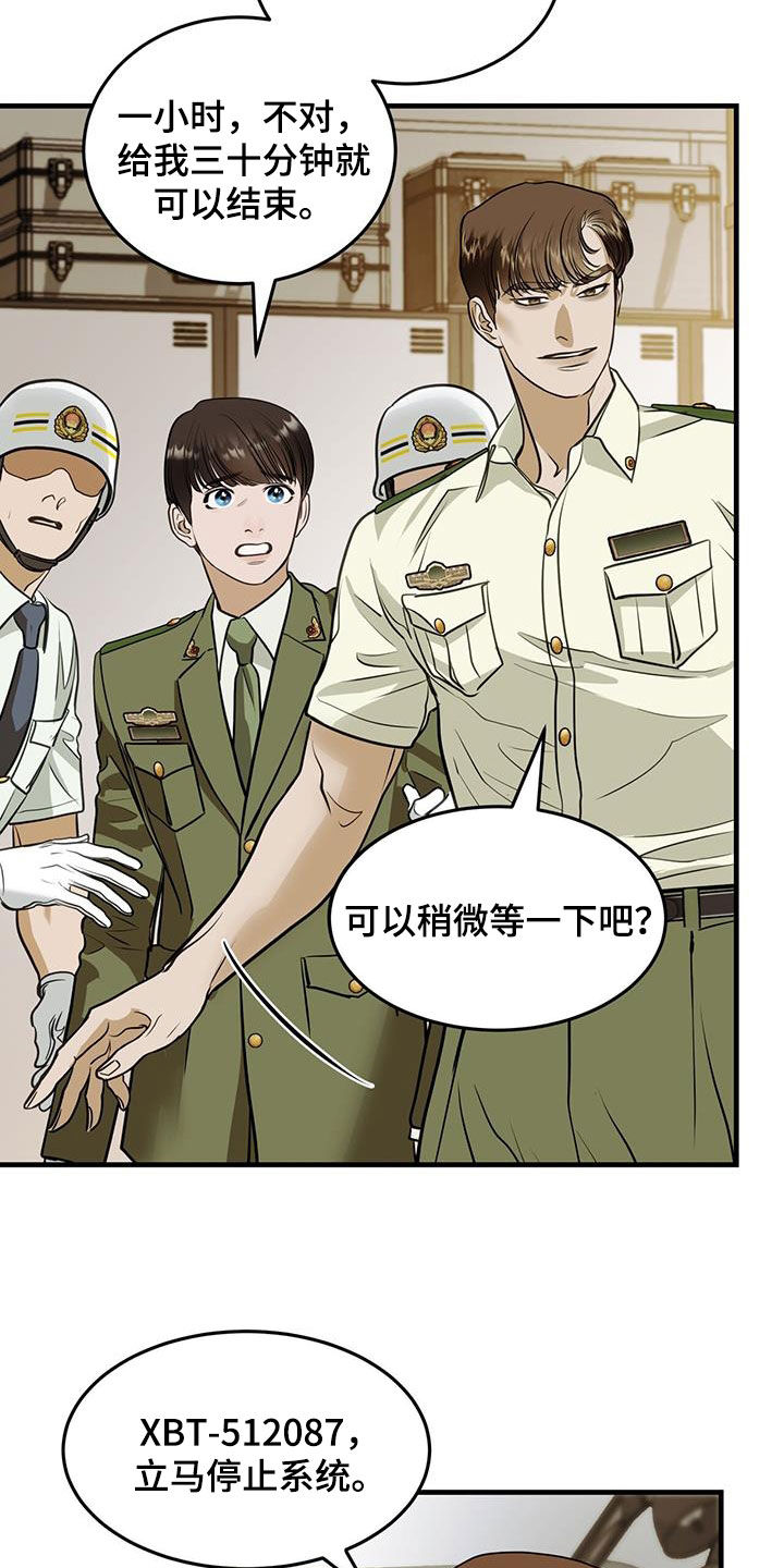 第41章：清除记忆15