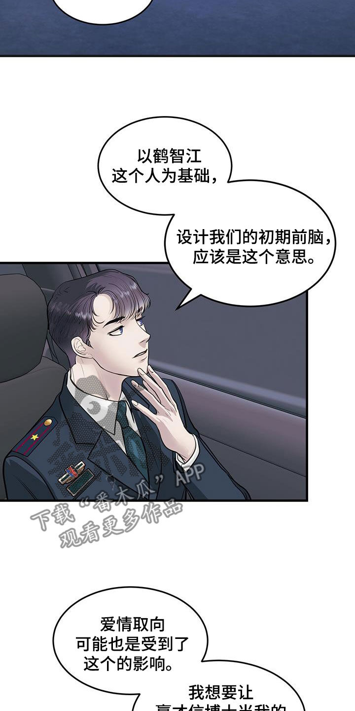 第47章：诱饵3