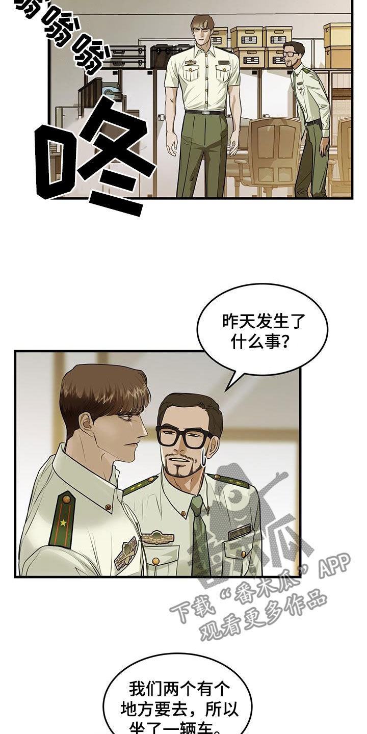 第41章：清除记忆24