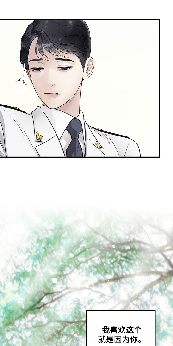 第45章：那个人是谁12