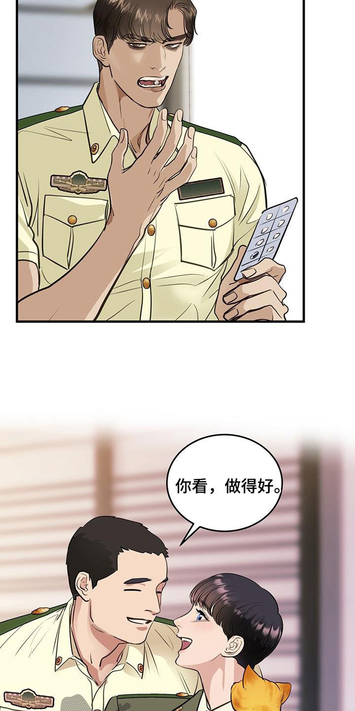 第28章：对猫过敏20