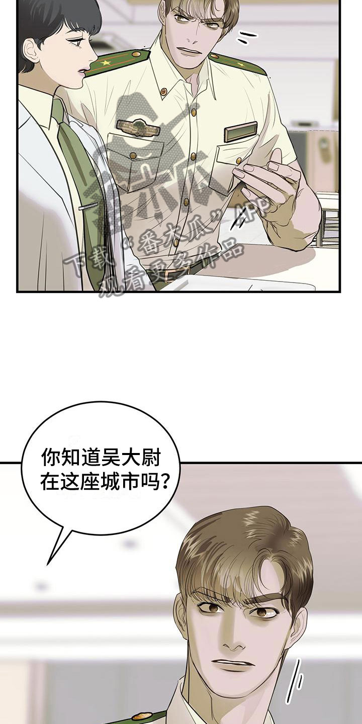第18章：闯祸21
