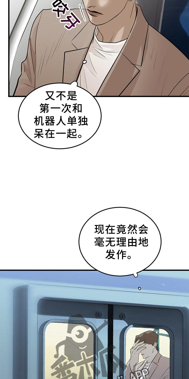 第20章：到访27