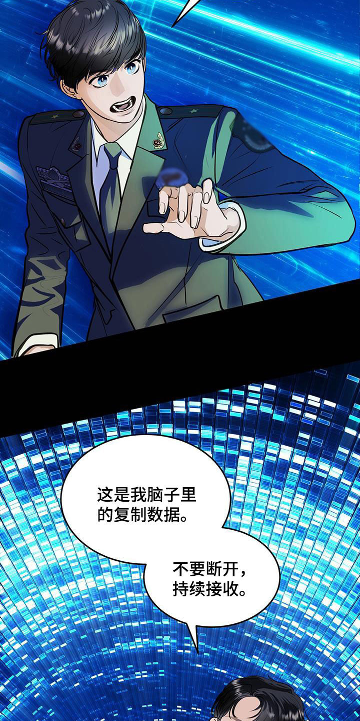 第30章：情报17