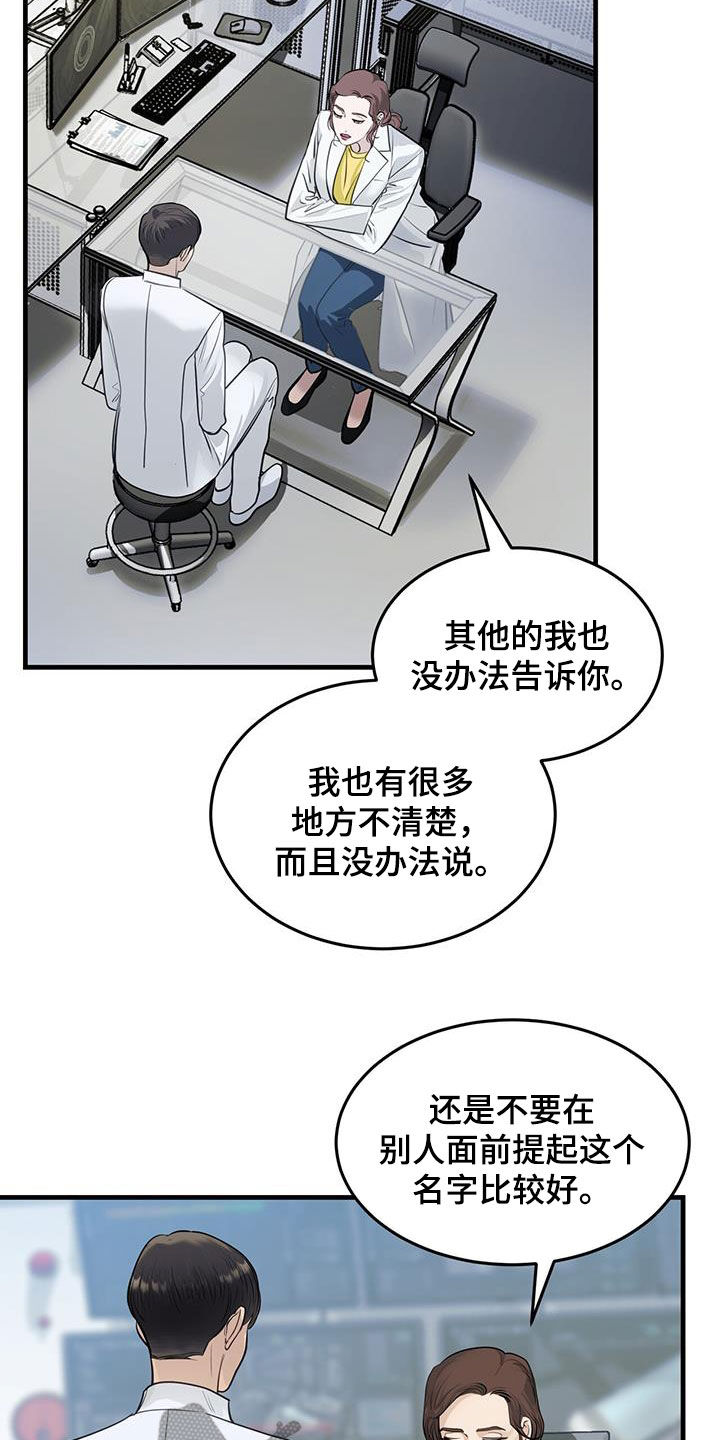 第46章：否认2