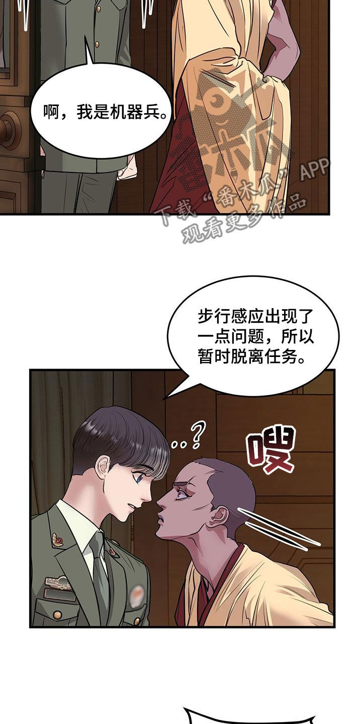 第49章：达赖加乔24
