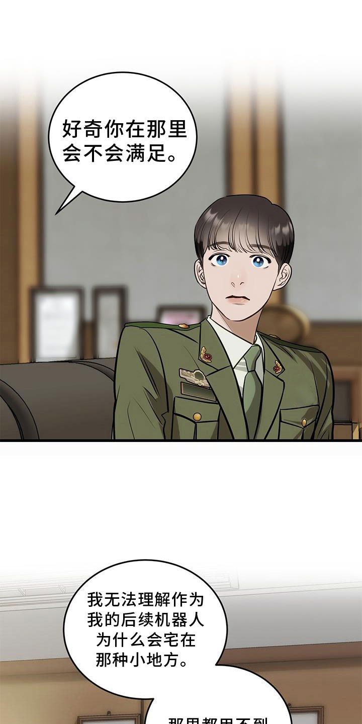 第27章：奇妙的存在6