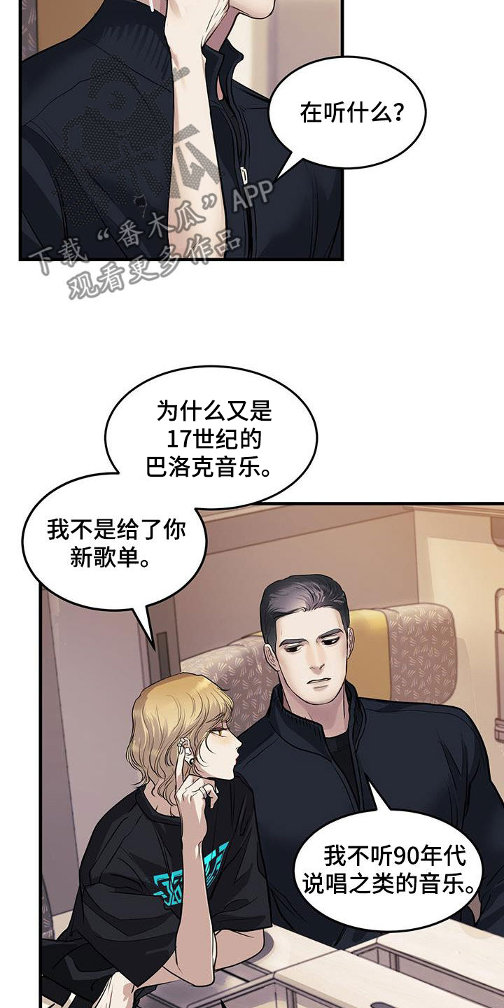 第47章：诱饵27
