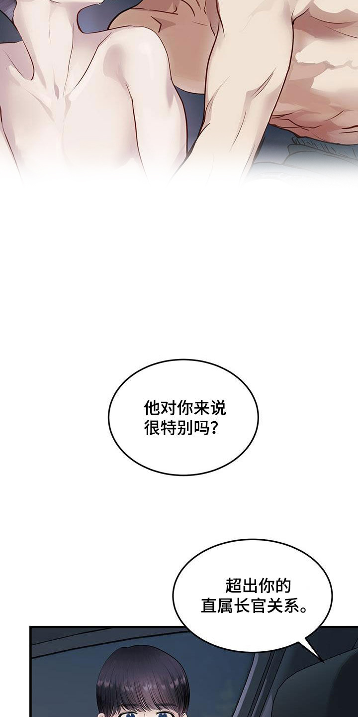 第46章：否认29