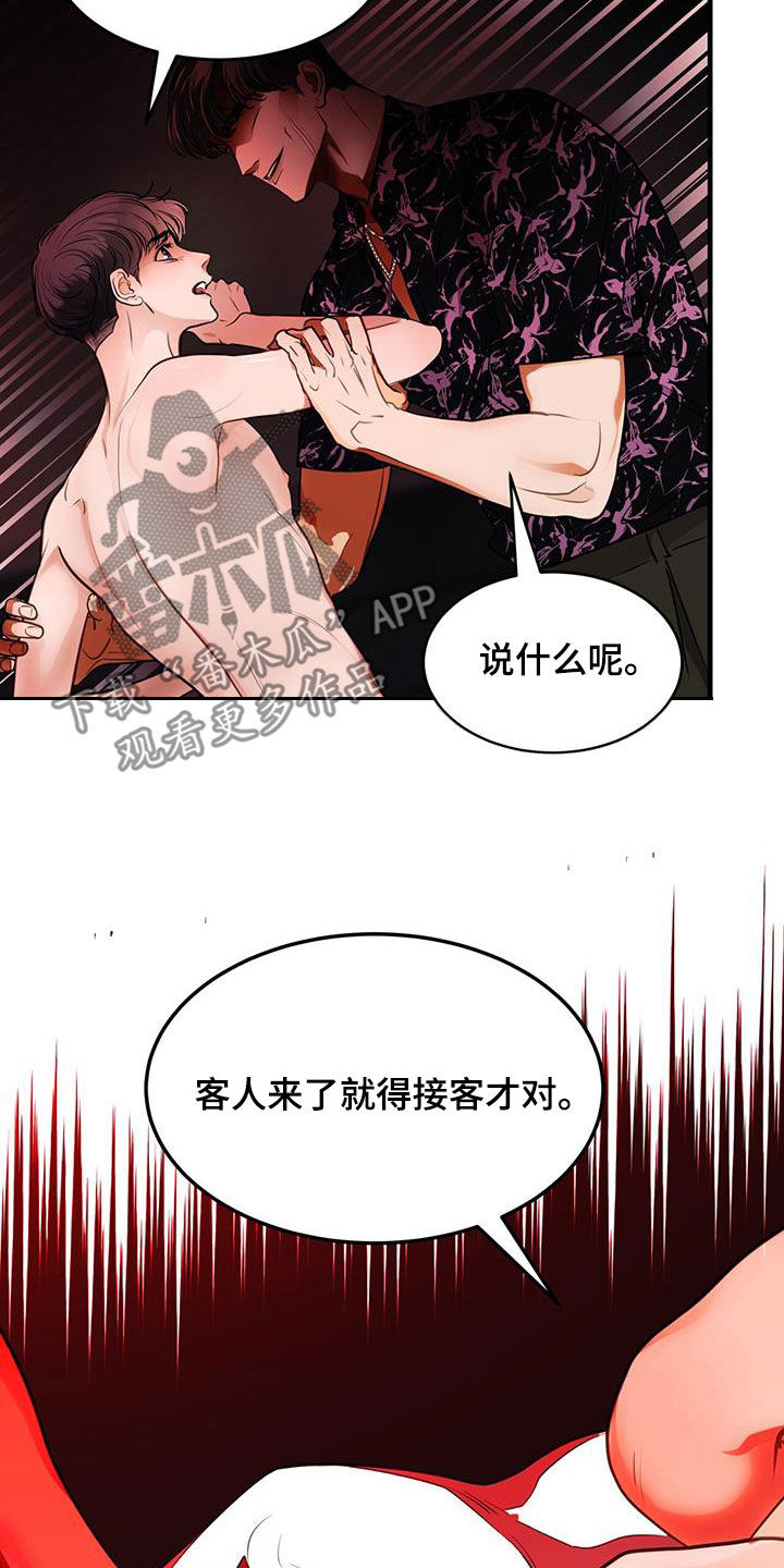 第38章：求救15