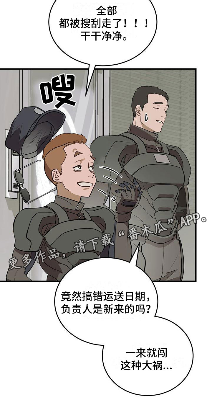 第17章：争吵27