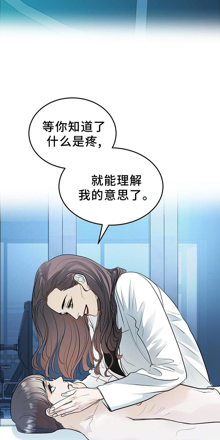 第22章：痛觉24