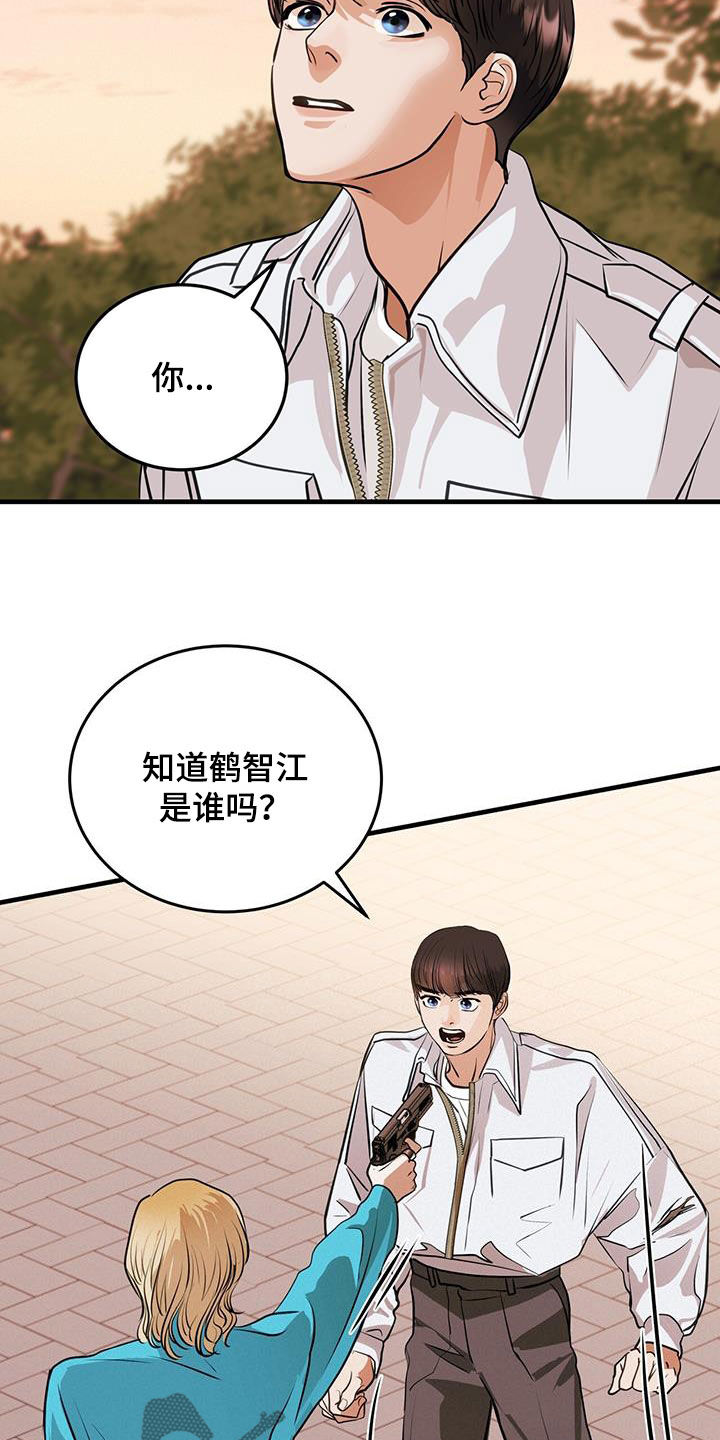 第34章：蛊惑14