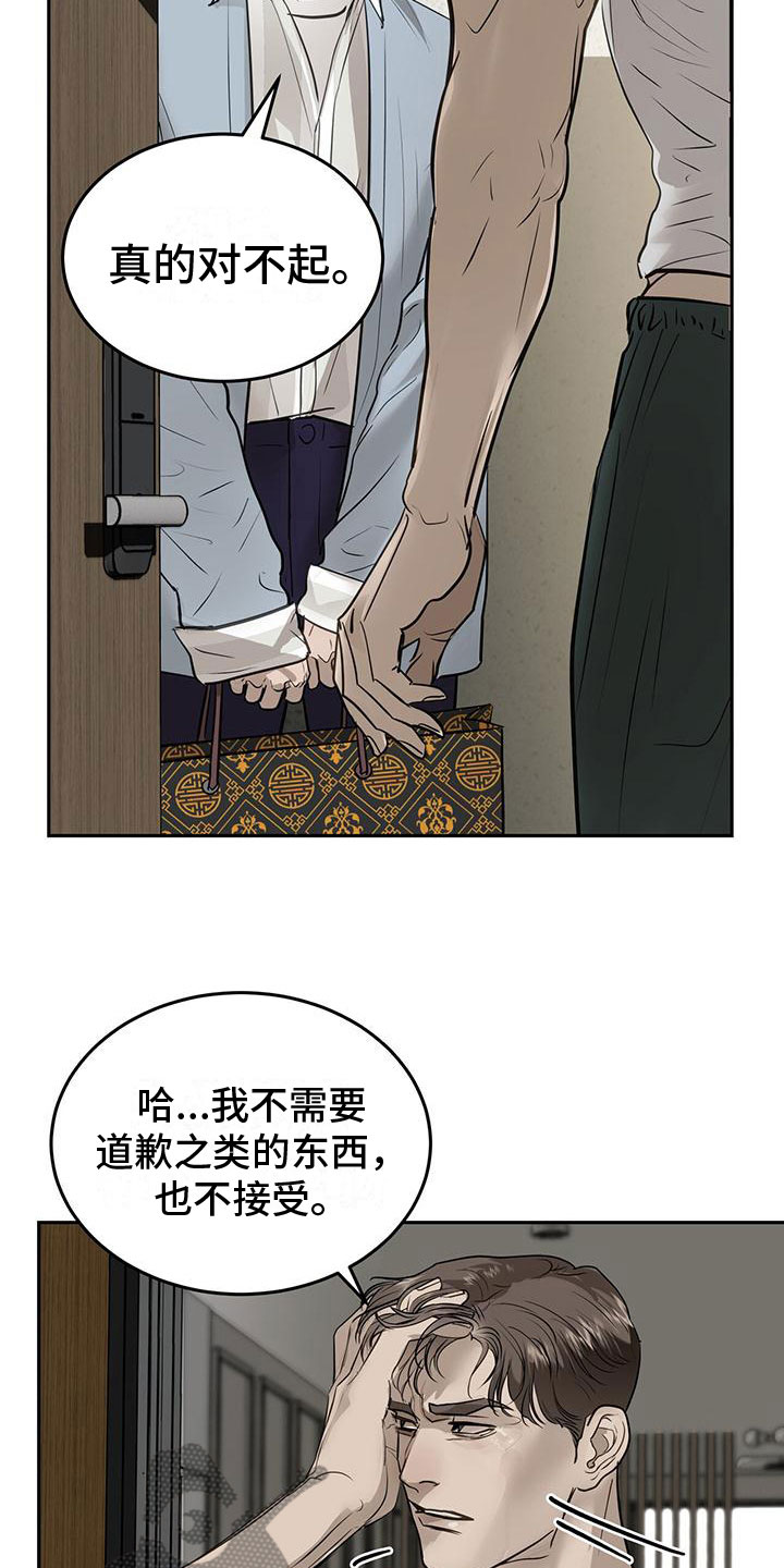 第10章：道歉2