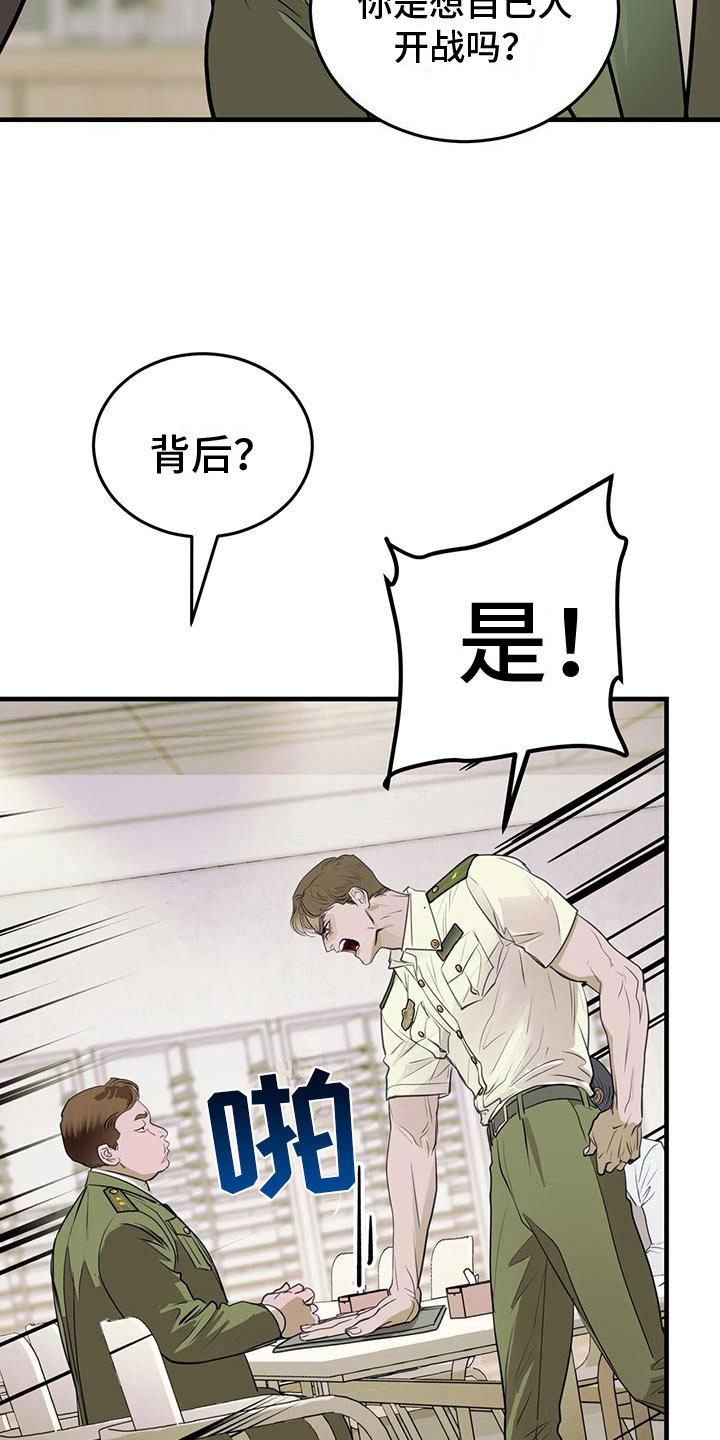 第18章：闯祸6