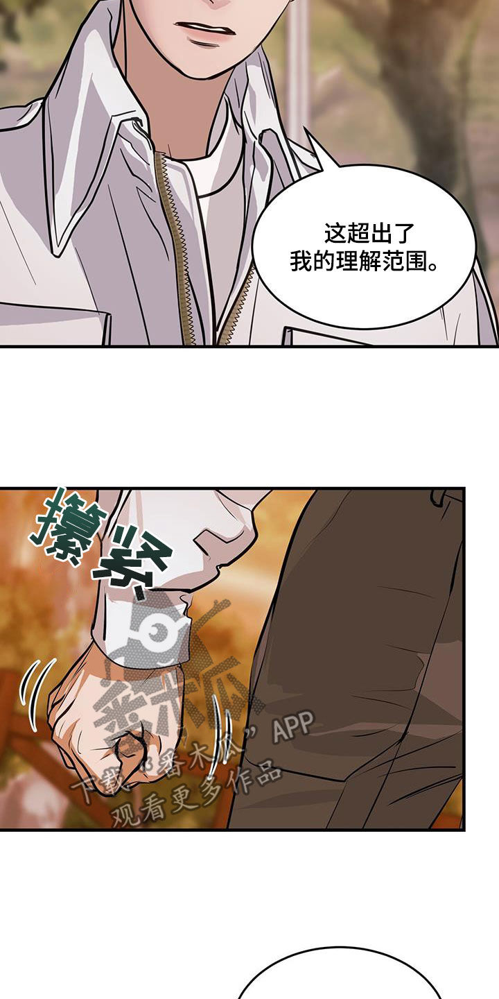 第32章：不值一提27