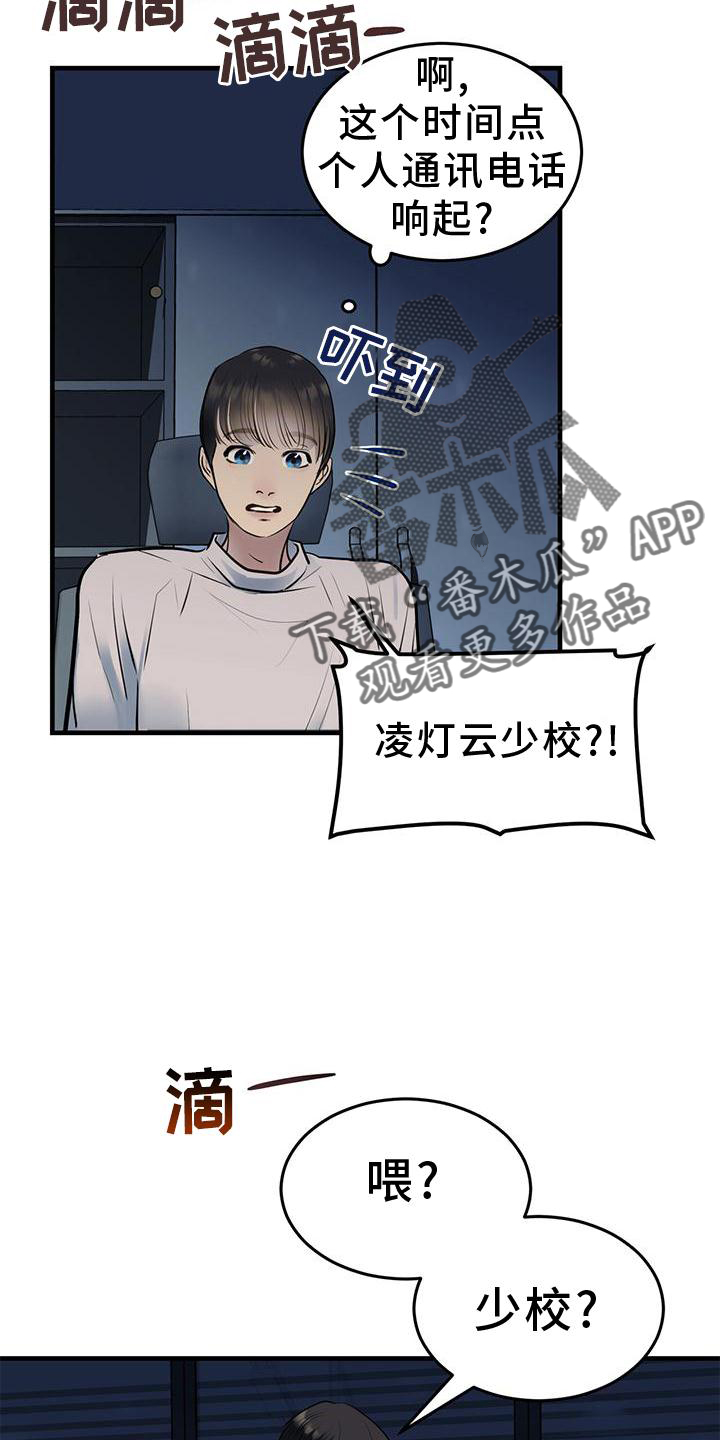 第24章：怀抱6