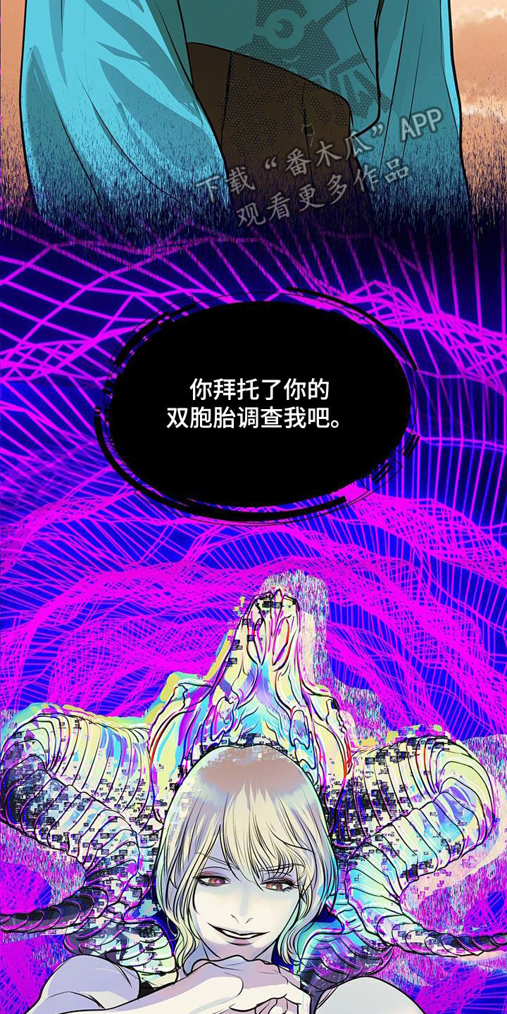 第34章：蛊惑6