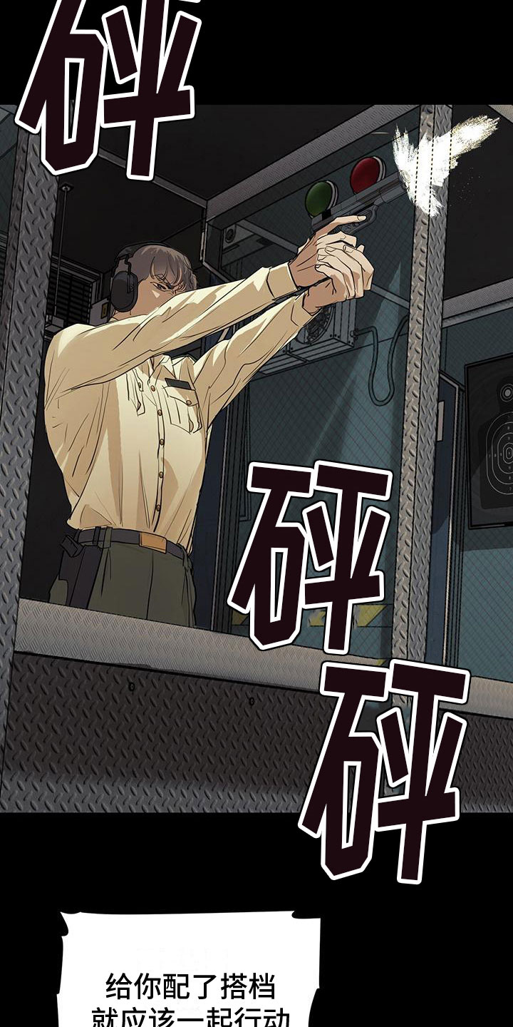 第7章：幸存者24