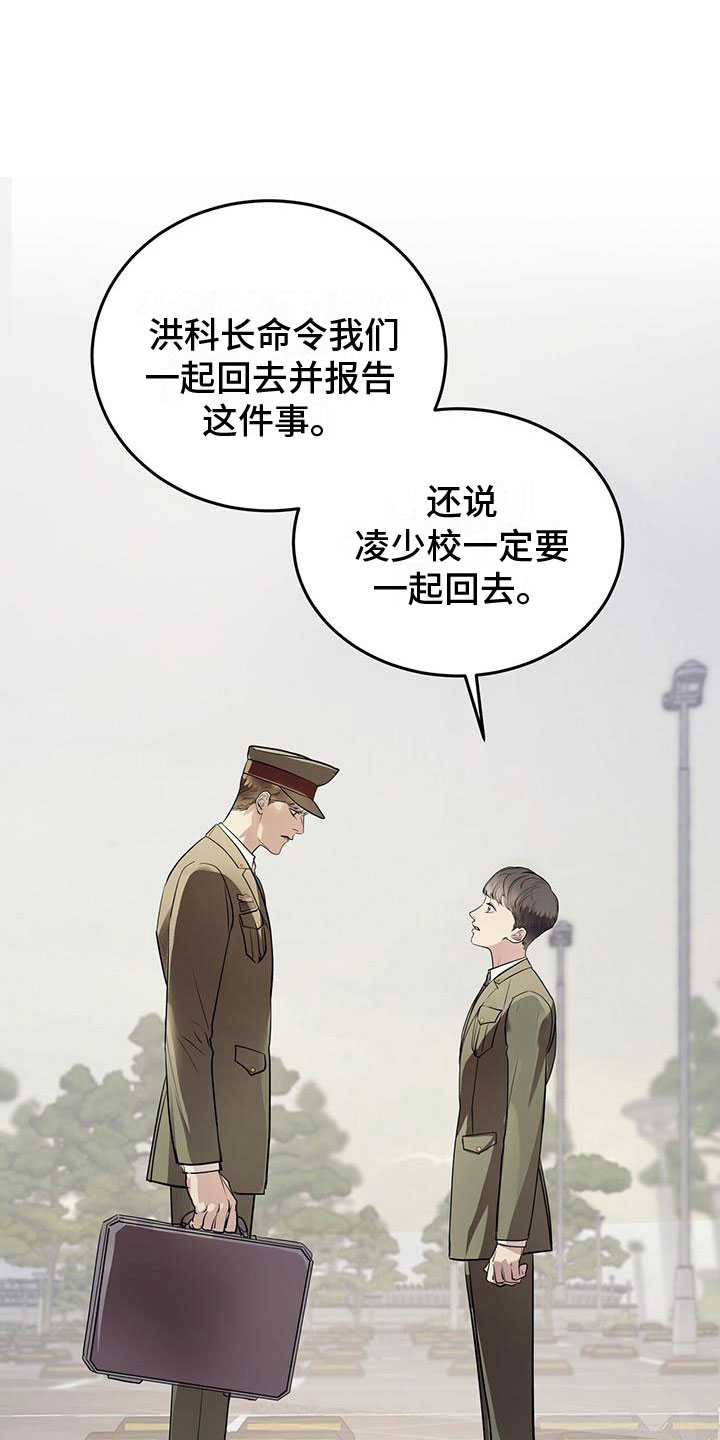 第7章：幸存者19