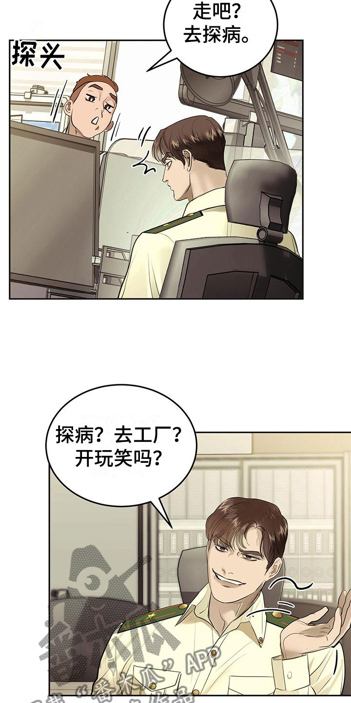 第13章：探望13