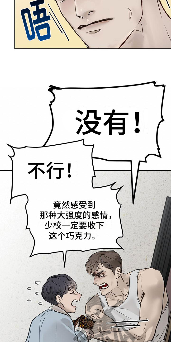第10章：道歉4