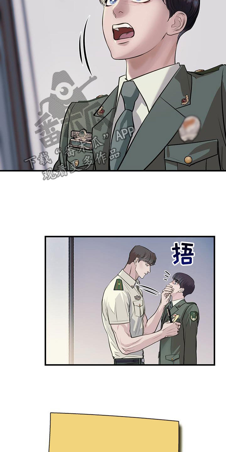 第43章：询问14