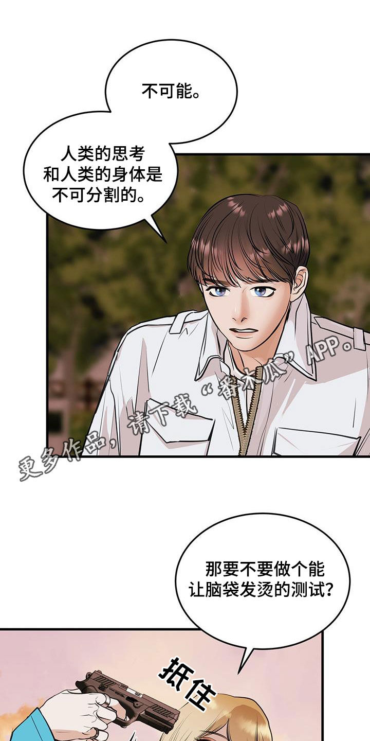 第34章：蛊惑0