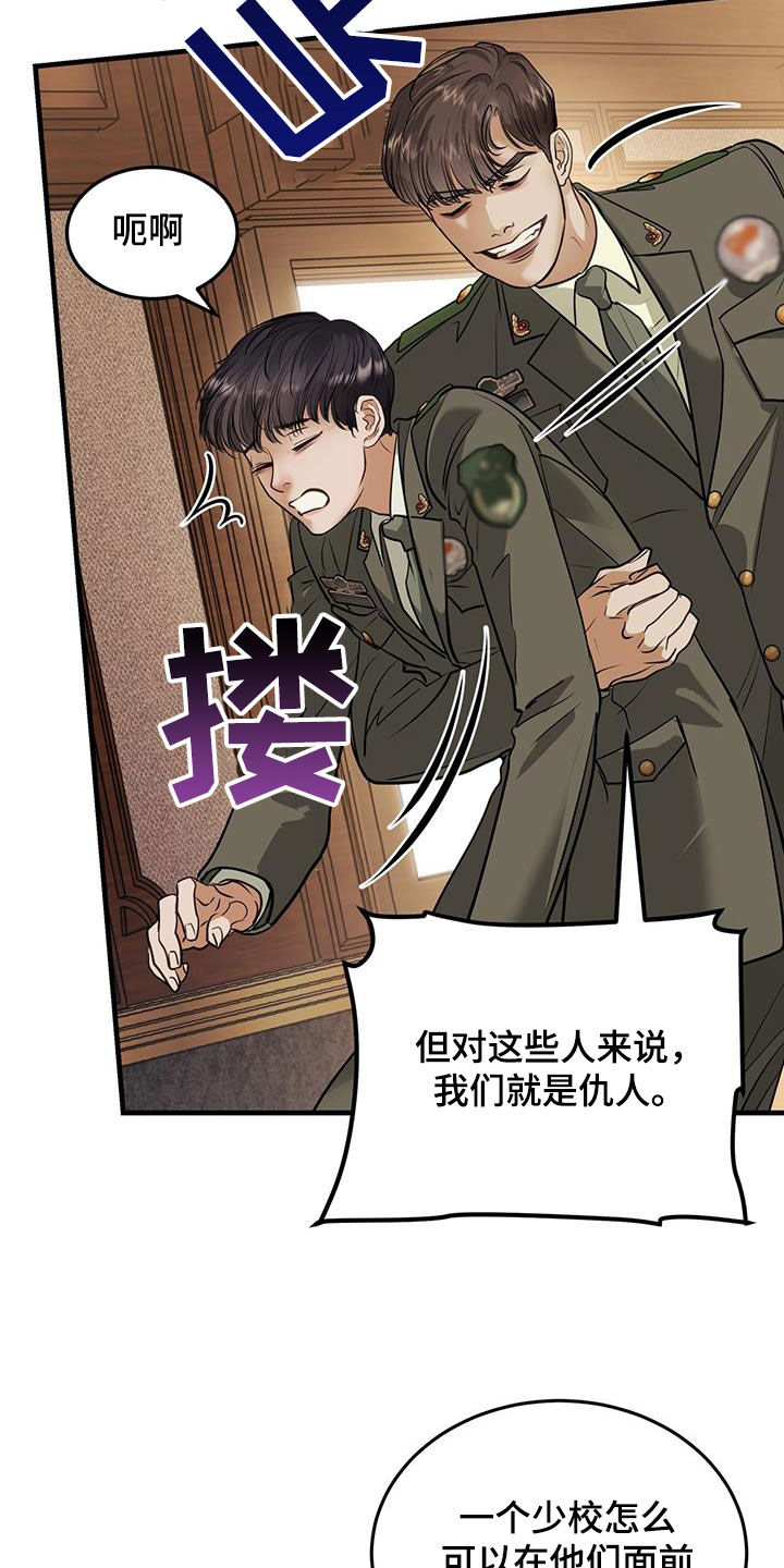 第49章：达赖加乔3