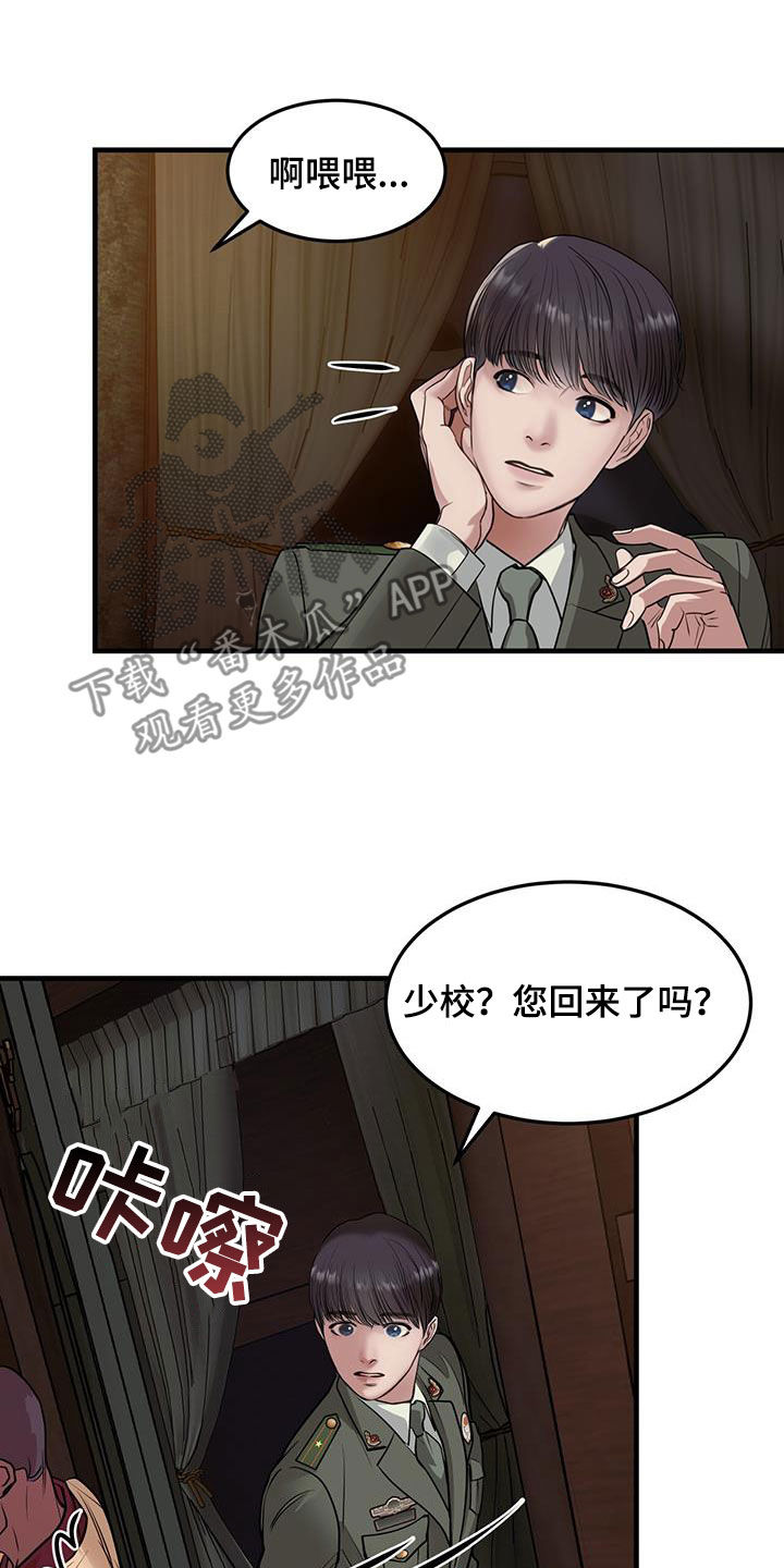 第49章：达赖加乔20