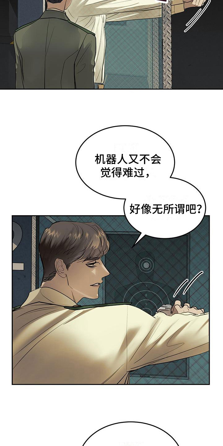 第8章：滚远点10