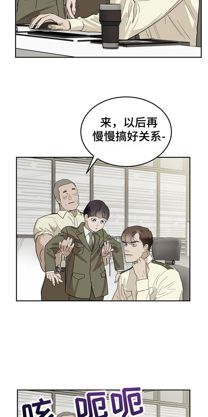 第5章：我不需要助手19