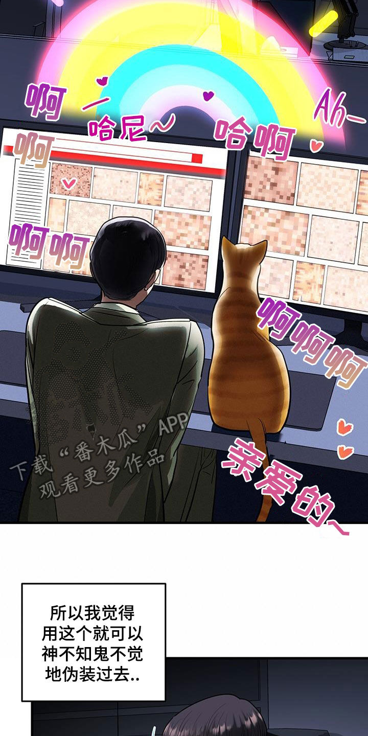 第31章：猫主人19