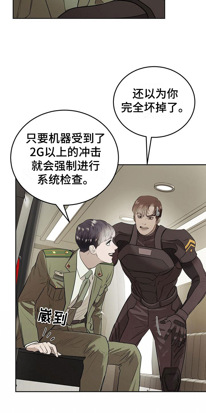 第12章：安慰4