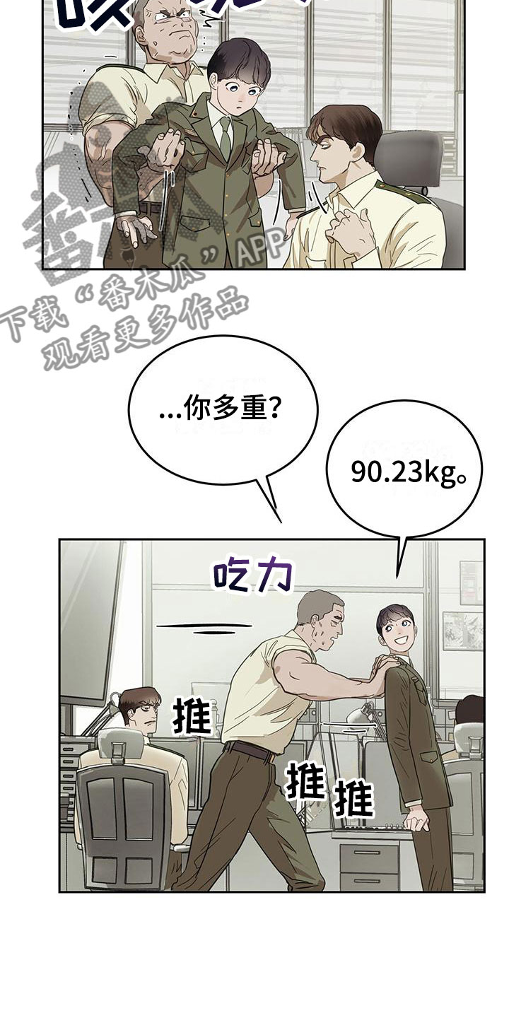 第5章：我不需要助手20