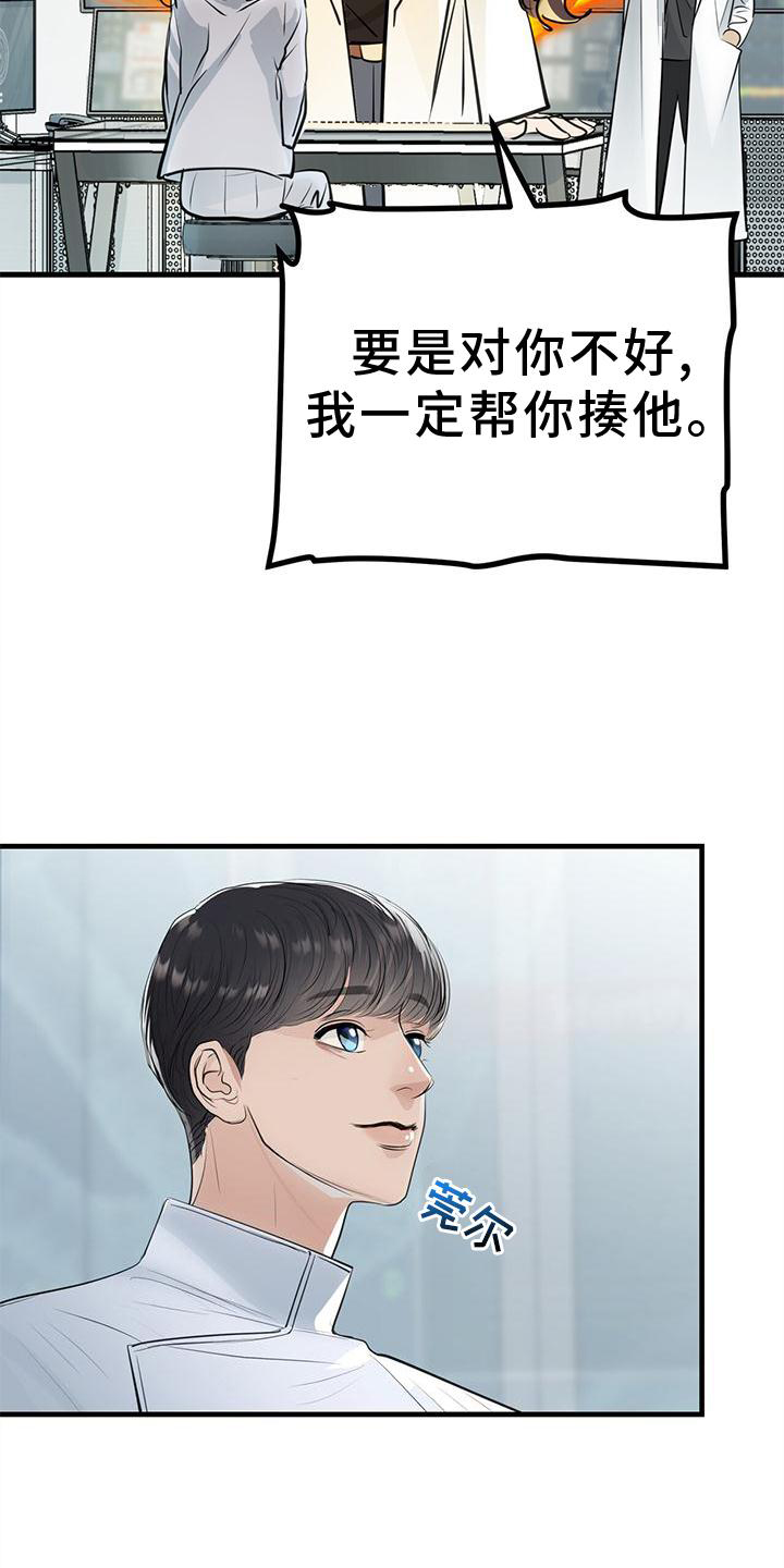 第22章：痛觉6