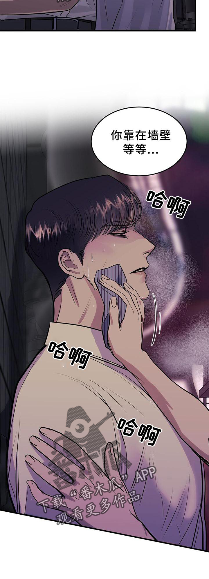 第24章：怀抱18