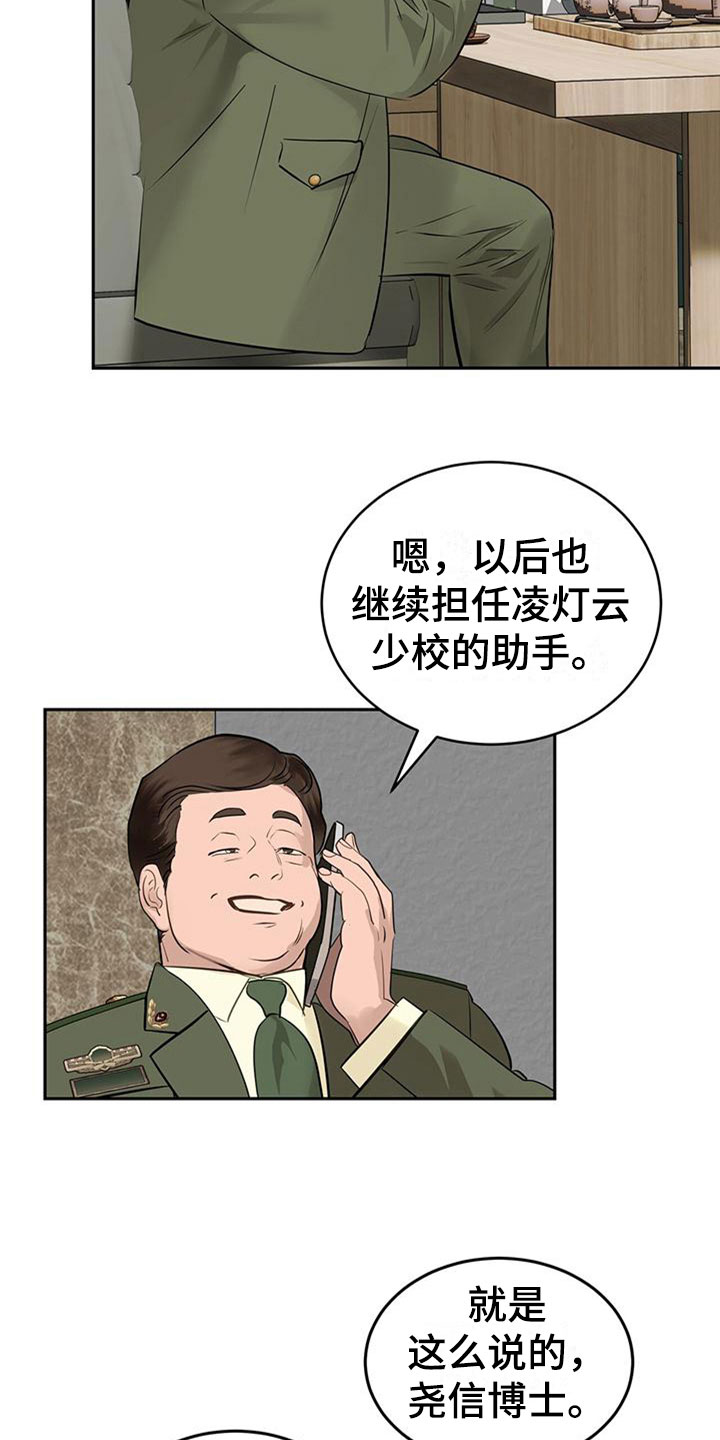 第13章：探望6