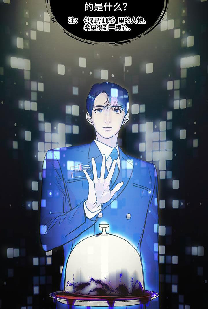 第34章：蛊惑9