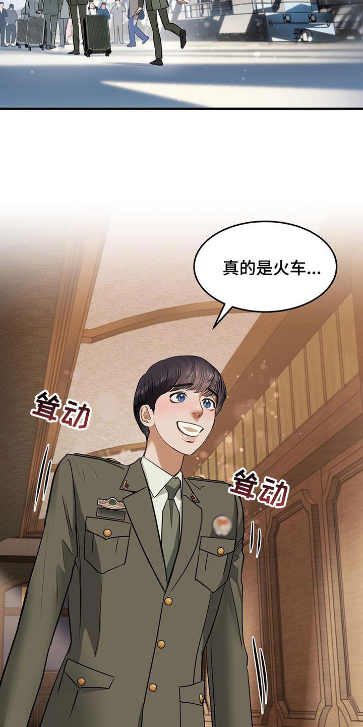 第48章：火车25