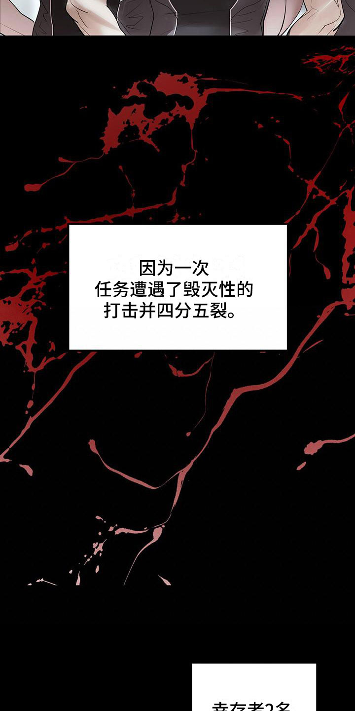 第7章：幸存者32