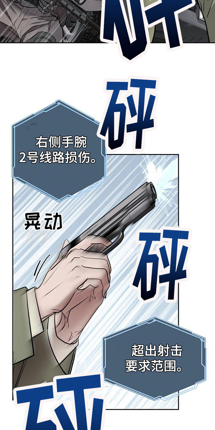 第11章：救人11