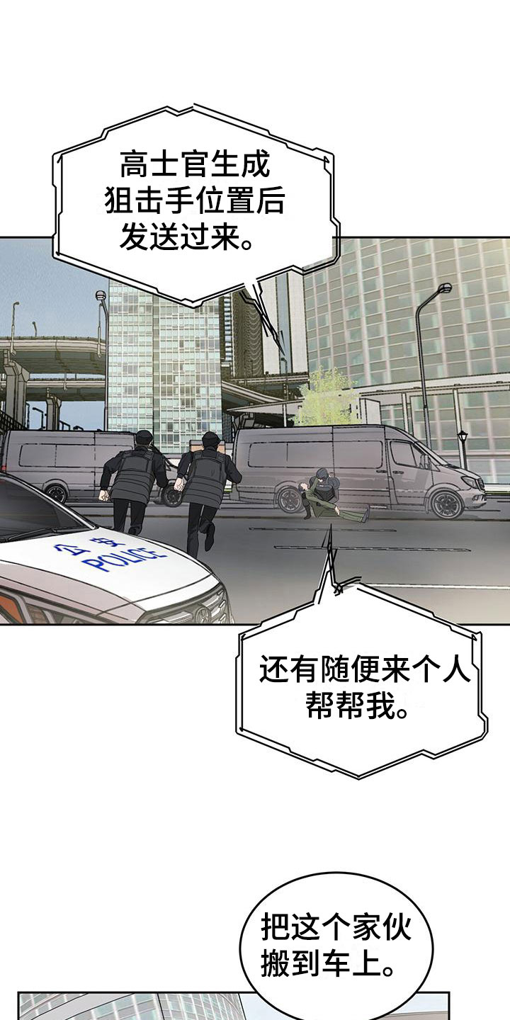 第11章：救人28