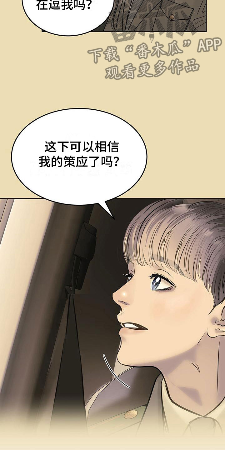 第12章：安慰21
